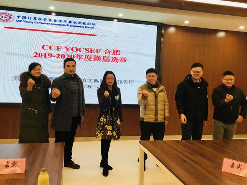 YOCSEF 合肥2019-2020年度候任主席会议成员合影 YOCSEF 合肥2019-2020年度候任主席会议成员合影